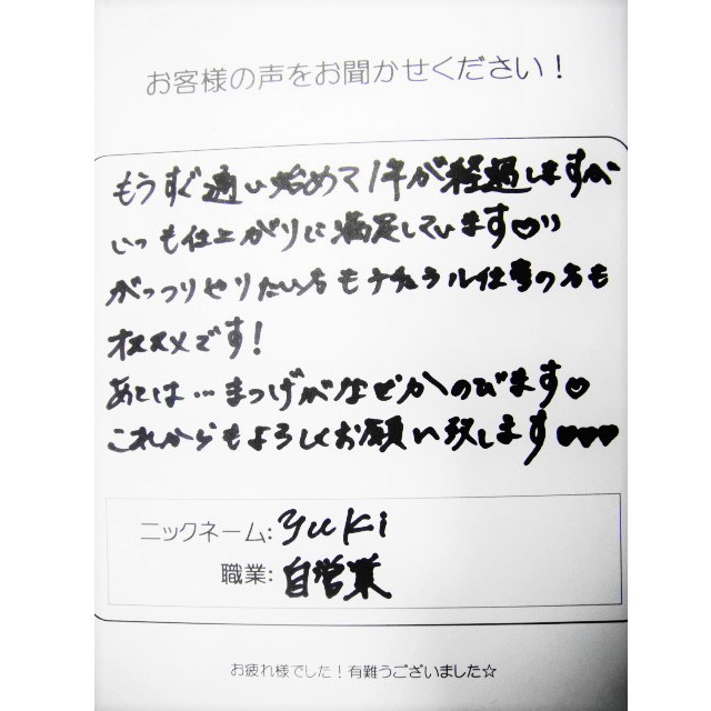 まつげがのびる